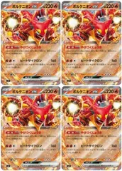 【中古】 ポケモンカードゲーム ボルケニオンex SV9 SV9 017/100 RR 4枚セットのサムネイル