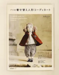 2026年最新】今野はるえ人形の人気アイテム - メルカリ