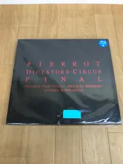 2026年最新】dictators circus finalの人気アイテム - メルカリ
