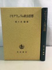 貴重♢西鋭夫♢英語初期原書⭐日本語版は『マッカーサーの犯罪』⭐大英