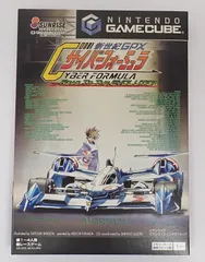 2026年最新】新世紀GPXサイバーフォーミュラ ~Road To The EVOLUTIONの