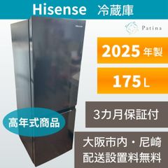 高年式】大阪・尼崎配送設置無料☆3か月保障付き☆冷蔵庫☆ハイセンス