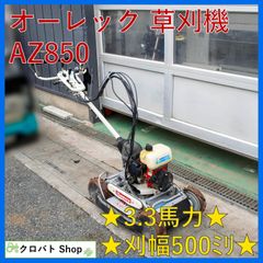 佐賀発　アグリップ　オーレック　SP50 　スパイダーモア　自走式草刈り機　畦 佐賀発 オーレック SP50 スパイダーモア 自走式草刈り機 畦 訳あり