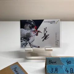 2026年最新】新井貴浩 直筆サインの人気アイテム - メルカリ