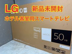 LG 50UT801COJB 50型 液晶テレビ 未開封品 - メルカリ