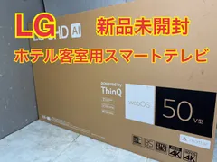 2026年最新】4kテレビ 50型 lgの人気アイテム - メルカリ