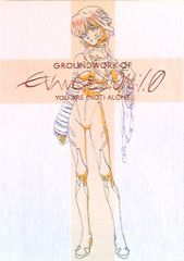 ヱヴァンゲリヲン新劇場版: Qアニメーション原画集 下巻 - メルカリ