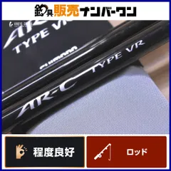 シマノ 12 AR-C タイプVR S1000M SHIMANO スピニングロッド 3ピース キャスティング ショア サーフ ヒラメ ブリのサムネイル