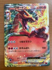リザードンEX ポケモンカード 180HP - メルカリ