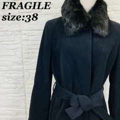 FRAGILE フラジール アンゴラ混 ロングコート ファー付き ブラック 38サイズ 日本製 ベルト付き 【011570】のサムネイル