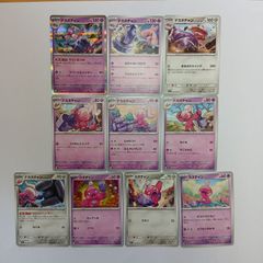 ポケカSM8.SM9bヤドン ヤドラン ヤドキング28枚からげんき