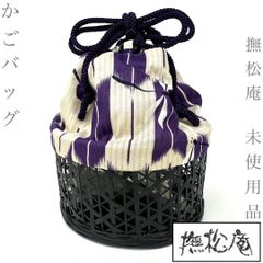 利休バッグ 麻 京都老舗 伊と忠 上質な夏織着物にぴったり 大人上品