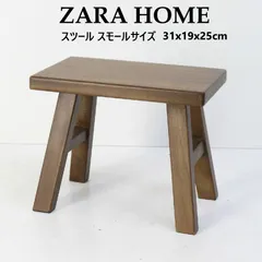 2026年最新】zara スツールの人気アイテム - メルカリ