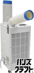 ♪ 【未使用品】日動工業 スポットクーラー SPC-E25ACND 【広島安佐北 