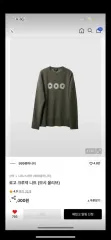 購入) 999ヒューマニティ ニット モーシーオリーブ 1枚のサムネイル
