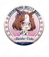 メイショウドトウ ウマ娘 プリティーダービー にいてんご缶バッジ+56 メイショウドトウ グッズ 缶バッジ 缶バッチ カンバッチ カンバッジのサムネイル