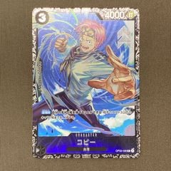 未開封コビー：フラッグシップバトル ベスト8記念品 R OP02-098 - メルカリ