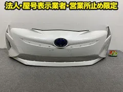 プリウス 50系/ZVW50/ZVW51/ZVW55 純正 前期 フロント バンパー 52119-47700 ホワイトパールクリスタルシャイン 070 トヨタ(150310)のサムネイル