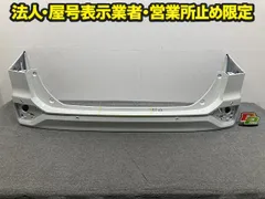 ヴォクシー/ノア 90系/MZRA90W/MZRA95W/ZWR90W/ZWR95W 純正 リア バンパー Rバンパー 52159-V1050/60 ホワイトパール 070 トヨタ(150486)のサムネイル