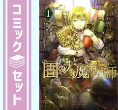 2026年最新】図書館の大魔術師の人気アイテム - メルカリ