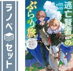 セット】双星記 文庫 全5巻完結セット (角川スニーカー文庫) 荻野目