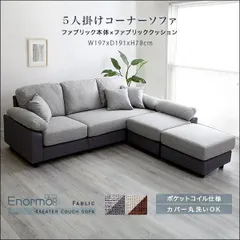 2026年最新】コーナーソファの人気アイテム - メルカリ