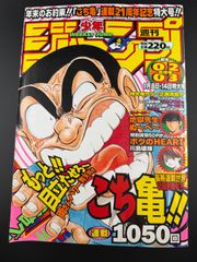 週間少年ジャンプ 46号 1987年10月26日号 集英社 - メルカリ