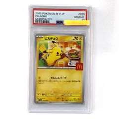 PSA10】ポケモンカード キチキギスex M2a 244/193 SAR 鑑定品 - メルカリ