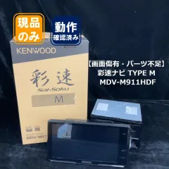 2026年最新】kenwood ナビ ジャンクの人気アイテム - メルカリ