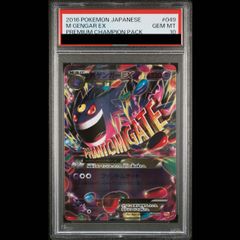 PSA10】 デデンネ (CHR) {200/184} [S8b/VMAXクライマックス] [SS] 1枚