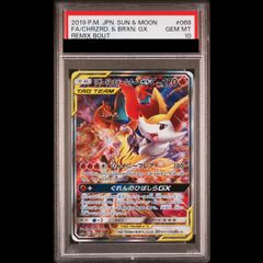 PSA10】リザードン＆テールナーGX SR 068/064 1枚 - メルカリ