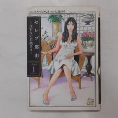 アクスタ有償特典のみ】 夫を味方にする方法 1 & 2 & 4 - メルカリ