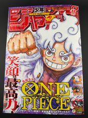 美品】 週刊少年ジャンプ 2024年13号 ONE PIECE ニカルフィ - メルカリ