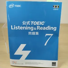 公式TOEIC Listening & Reading 問題集 7のサムネイル