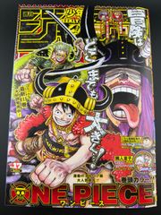 週刊少年ジャンプ 2025年17号 ONE PIECE表紙 - メルカリ