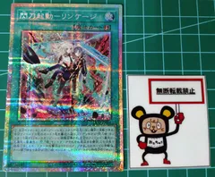 2026年最新】閃刀起動リンケージの人気アイテム - メルカリ