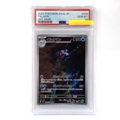 PSA10】ポケモンカード キチキギスex M2a 244/193 SAR 鑑定品 - メルカリ
