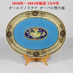 1910年頃〜1941年頃製造 【至高の美】 オールドノリタケ マルキ印 オーバル型大皿 ターコイズブルー 金盛り ジュール花絵文 輸出用 里帰り アンティーク 息をのむターコイズブルーの美しさ 金盛り ハンドペイントのフラワーブーケ 461k05のサムネイル