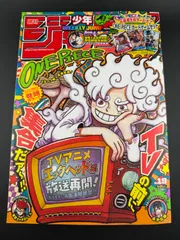 2026年最新】週刊少年ジャンプ2025年19号の人気アイテム - メルカリ