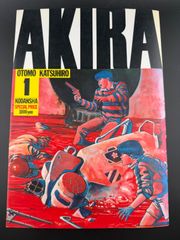 AKIRA 1巻初版 大友克洋 AKIRA 1巻 大友克洋 初版 1984年9月21日 第1刷 - メルカリ