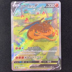 2026年最新】リザードンvstar sarの人気アイテム - メルカリ