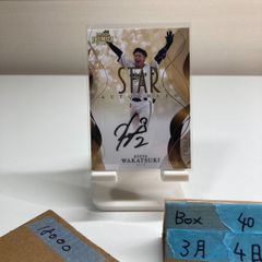 2022 BBM 安田尚憲 58/60 直筆サインカード 千葉ロッテマリーンズ