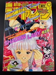週刊少年ジャンプ 1990年 40号 - メルカリ
