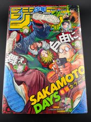 週刊少年ジャンプ 1990年 40号 - メルカリ
