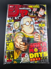 週刊少年ジャンプ 1990年 40号 - メルカリ