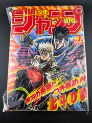 週刊少年ジャンプ 1990年 40号 - メルカリ