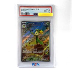 PSA10】ポケモンカード ピカチュウ 020/M-P PROMO プロモ マクドナルド