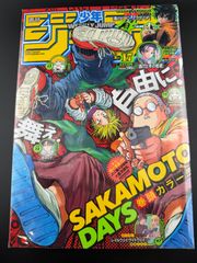 週刊少年ジャンプ 1990年 40号 - メルカリ
