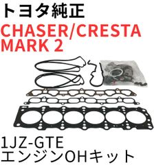 チェイサー マーク2 クレスタ【純正新品】1JZGTEターボチャージャ