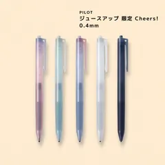 パイロット ジュースプラス  限定 Cheers！  0.4mm ボールペンのサムネイル